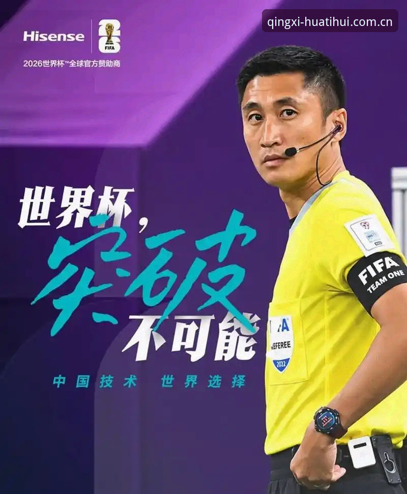 每一次访问都清楚省心SPORT2026最新版本 裁判马宁的世界杯备战课:如何用“每一次访问都清楚省心”的方式看穿干扰