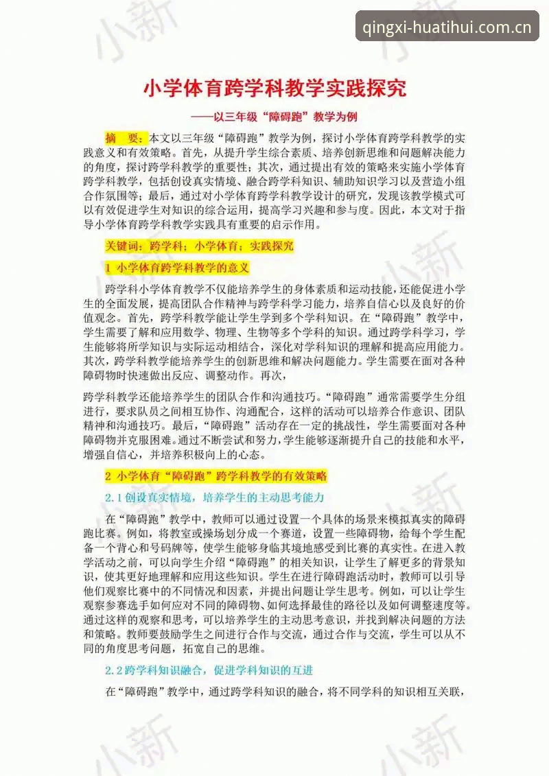 每一次访问都清楚省心SPORT必备 揭秘华体会体育每次访问都清楚省心的背后设计逻辑